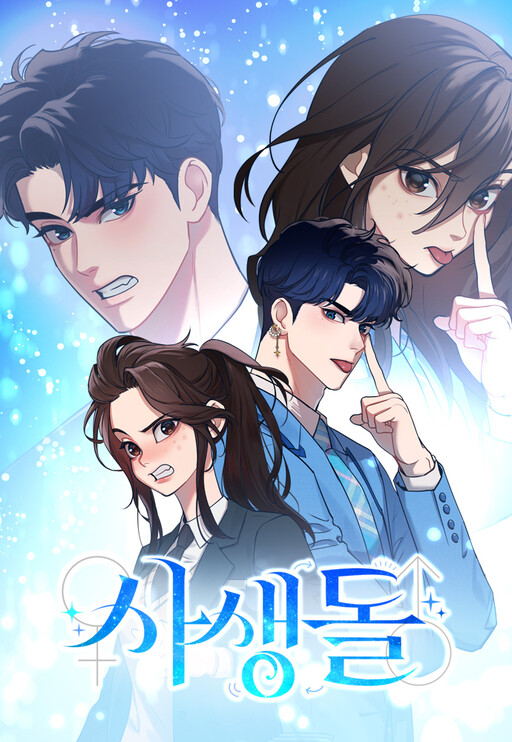 Cover of My Favorite Idol