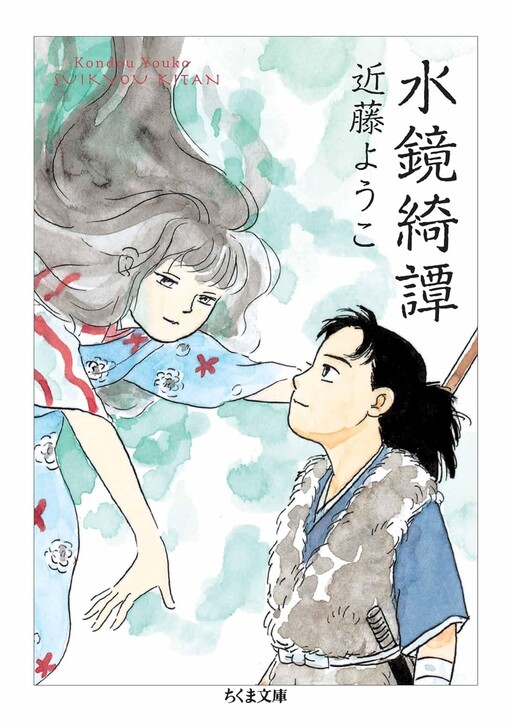 Cover of Suikyou Kitan