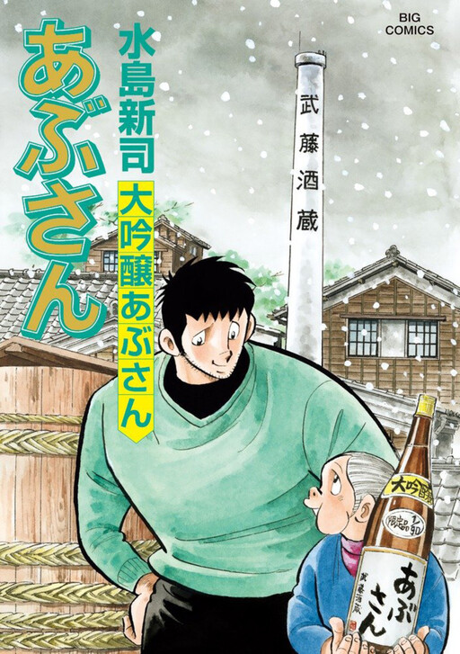 Cover of Abu-san