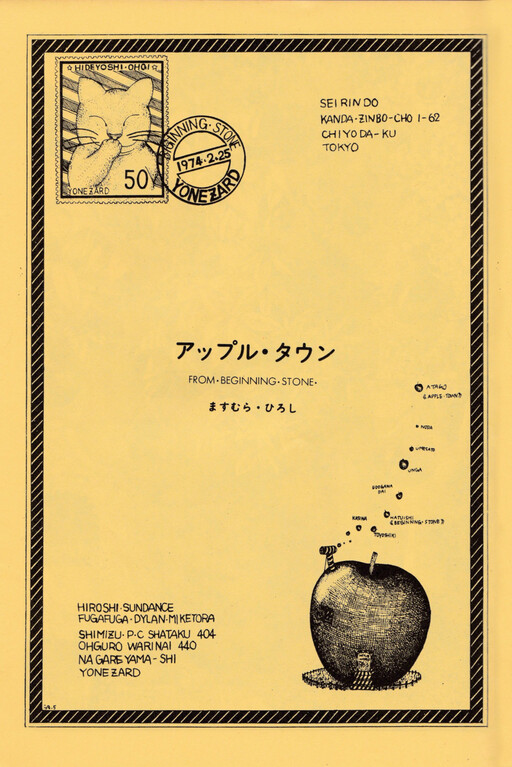 Cover of Apple Town