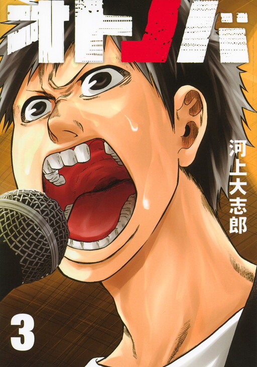 Cover of Otonoba