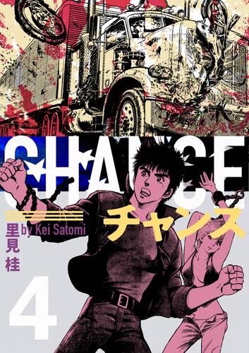 Cover of Chance