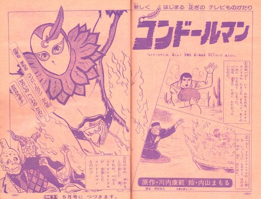 Cover of Condorman