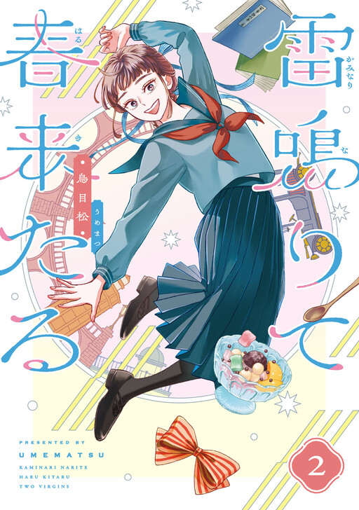 Cover of Kaminari Narite Haru Kitaru