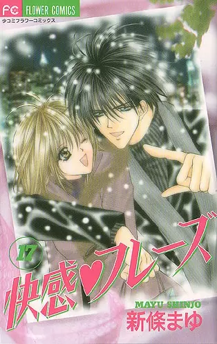 Cover of Sensual Phrase