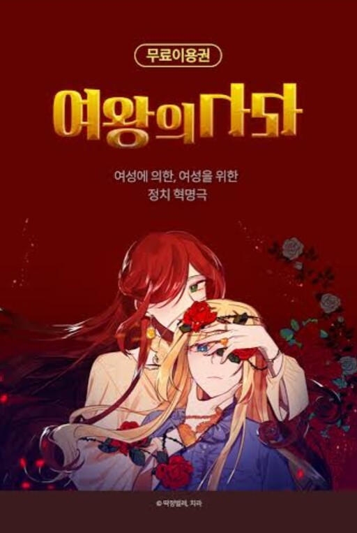 Cover of Kingdom of the Queen