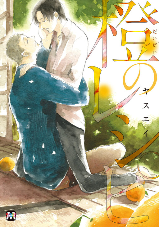 Cover of Daidai no Recipe