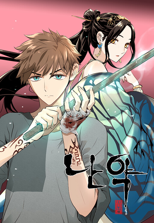 Cover of Promise of an Orchid