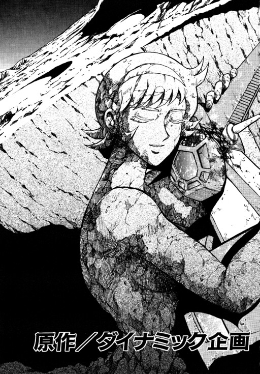 Cover of Shin Change!! Getter Robo: Strange Story - Try To Remember