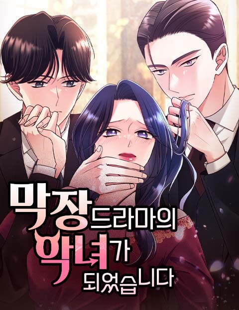 Cover of The Worst Villainess