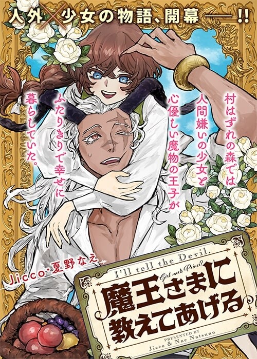 Cover of Maou-sama ni Oshieteageru