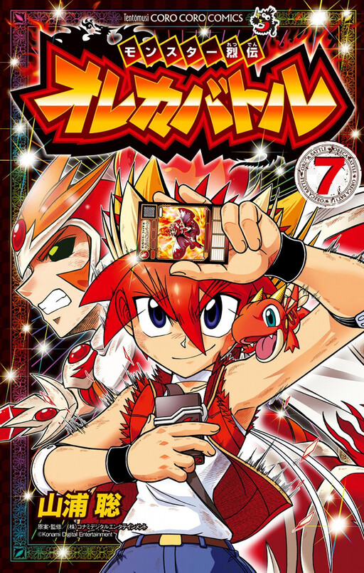 Cover of Monster Retsuden Oreca Battle