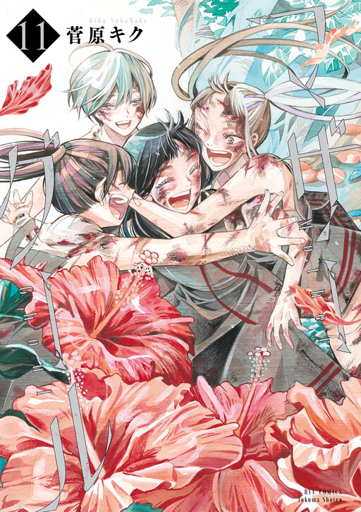 Cover of Mother Ghoul