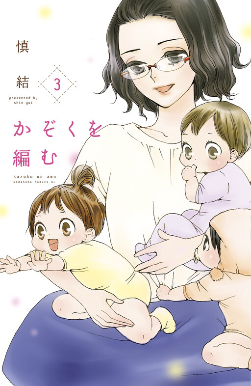 Cover of Kazoku wo Amu