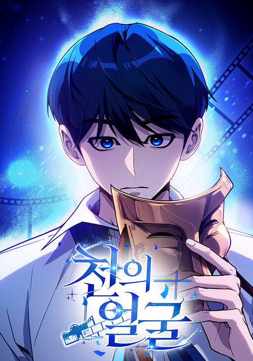 Cover of The Thousand Faces Actor