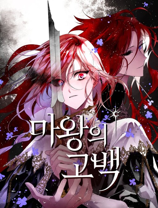 Cover of The Dark Lord's Confession