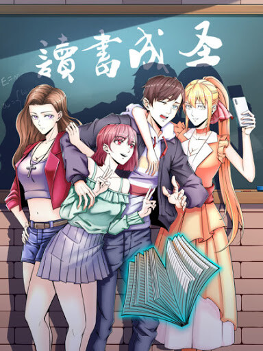 Cover of Reading to be A Saint