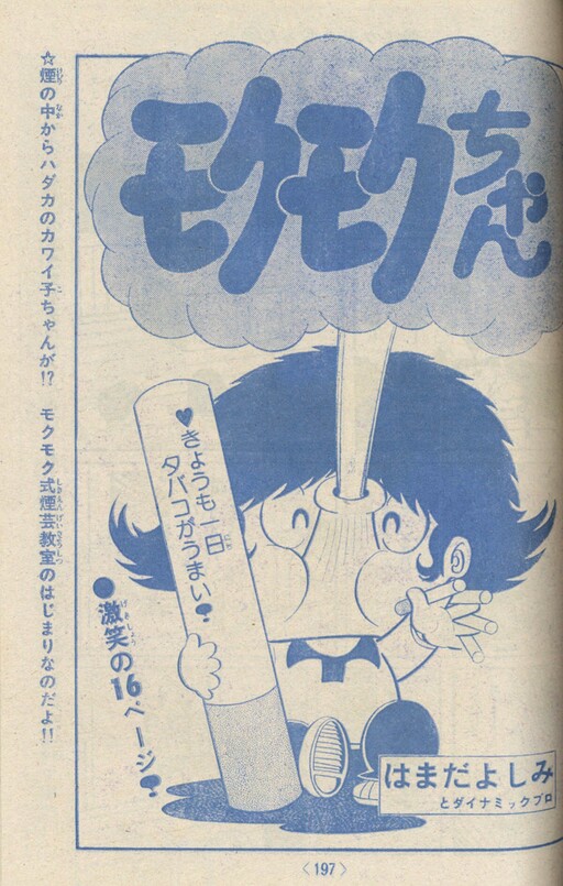 Cover of Mokumoku-chan