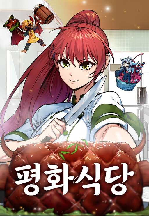 Cover of Peace Restaurant