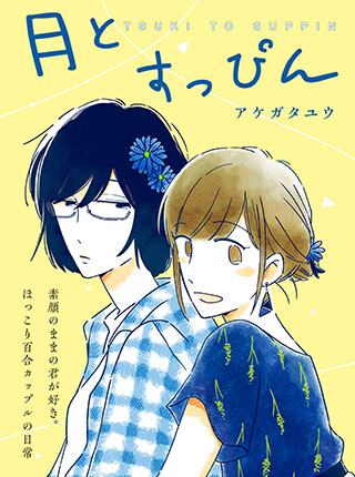 Cover of Night and Day