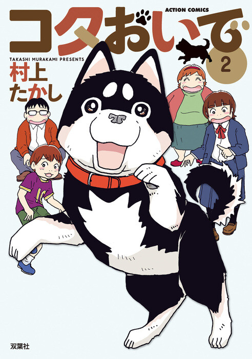 Cover of Kota Oide