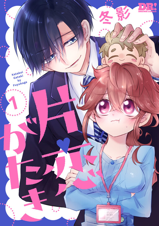 Cover of Katakoi ga Taki