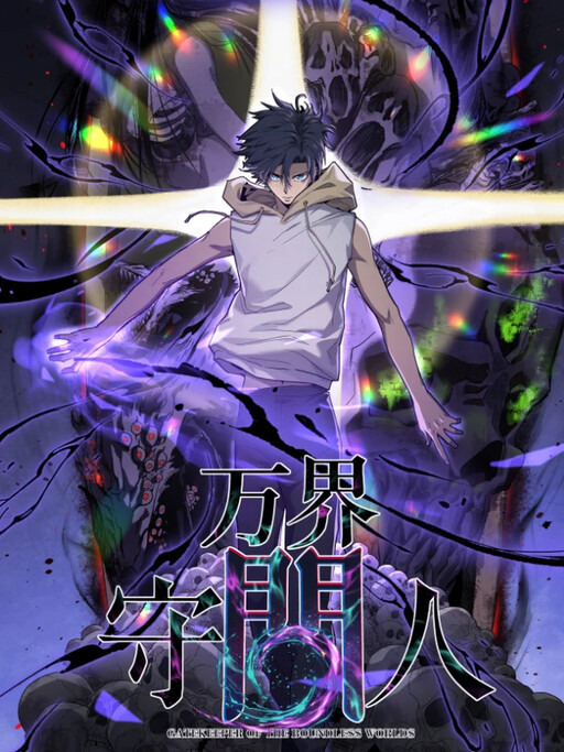 Cover of Myriad Realms Gatekeeper