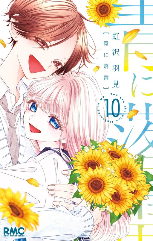 Cover of Ao ni Rakurai