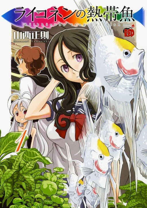 Cover of Raikonen no Nettaigyo
