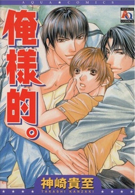 Cover of Selfish.
