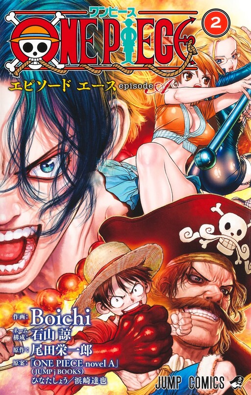 Cover of One Piece: Ace’s Story—The Manga