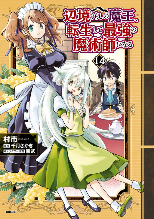 Cover of The Demon King of the Frontier Life, Reincarnated to Become the Strongest Mage