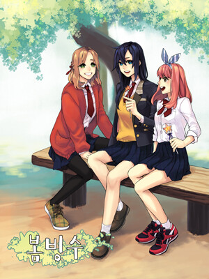 Cover of Bombingsu