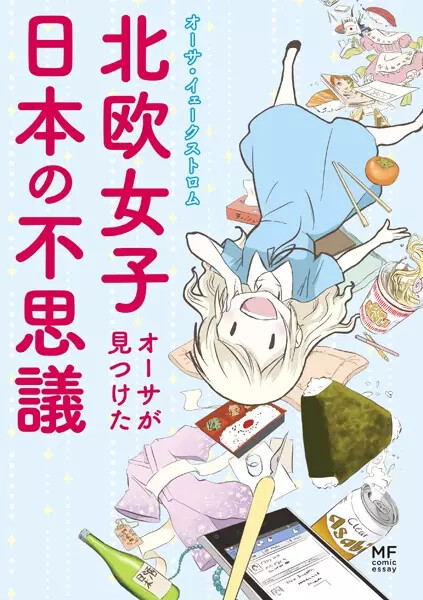Cover of Nordic Girl Åsa discovers the Mysteries of Japan