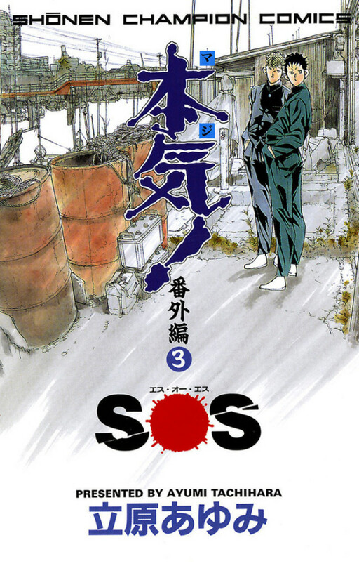 Cover of Serious! Extra Edition