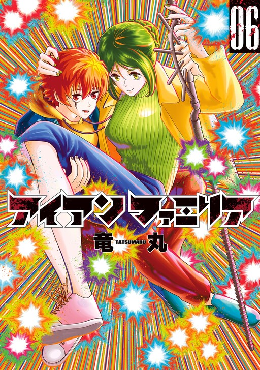 Cover of Iron Familia