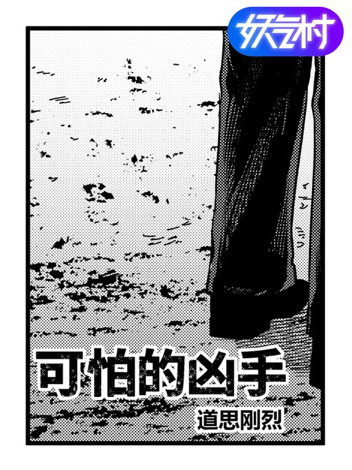 Cover of A horrific killer