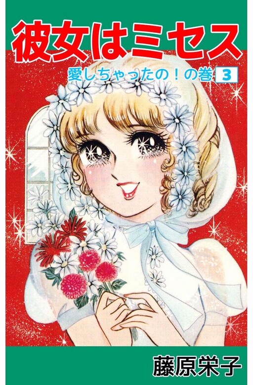 Cover of She's a Mrs.