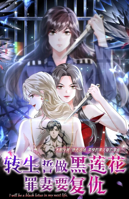 Cover of I Will Be a Black Lotus in My Next Life