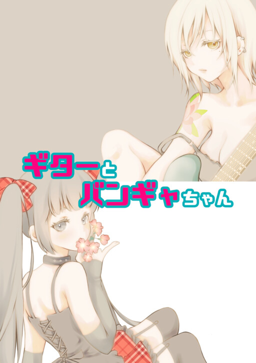 Cover of Guitar and Bangya-chan