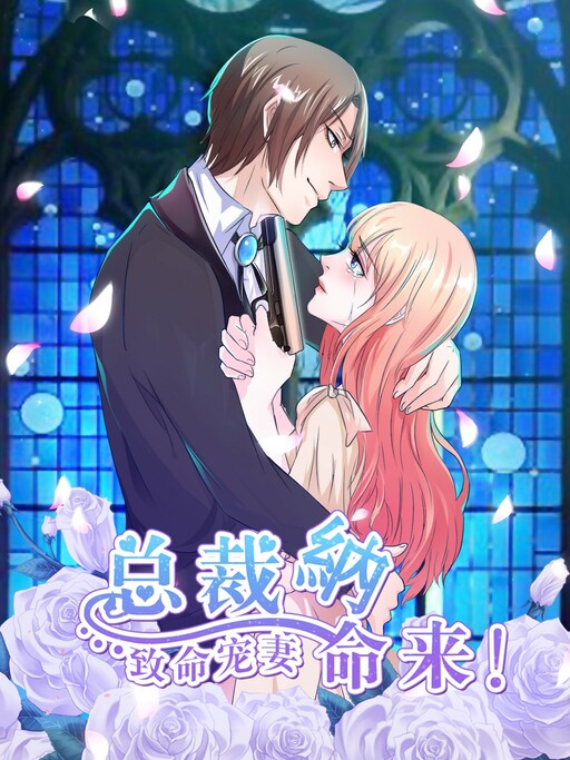 Cover of My Deadly Wife: CEO, I’ll Make You Pay With Your Life!