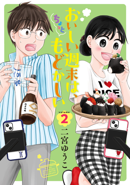 Cover of Oishii Shumatsu Hackyott Modokasii