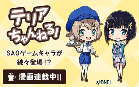 Cover of Beater's Cafe Tenchou Teria ga Hasshinsuru Manga Teria Channel!