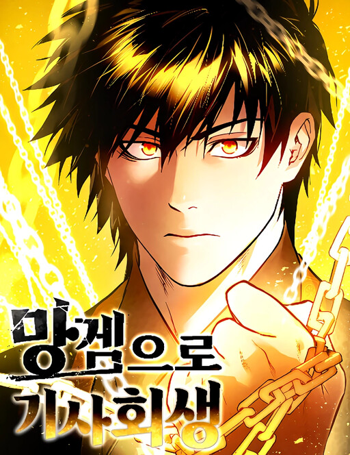 Cover of Reincarnated into a Cursed Game