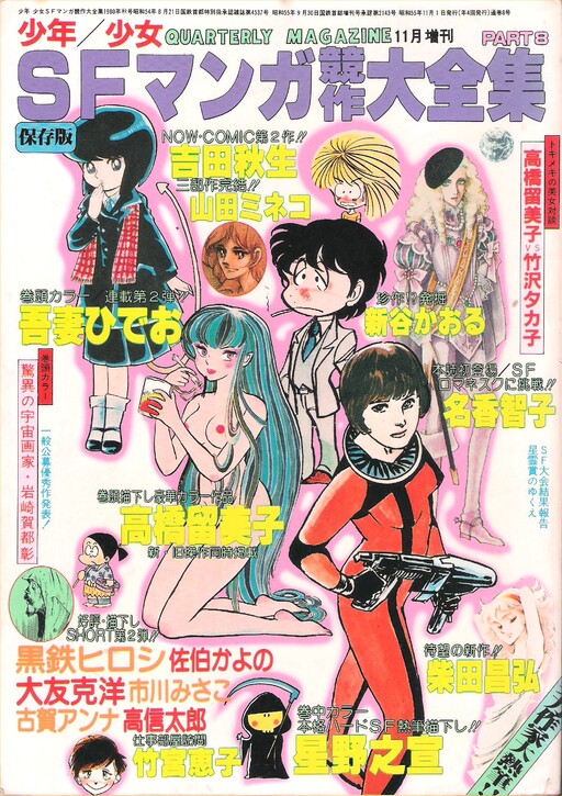 Cover of The Shape of Gluttony