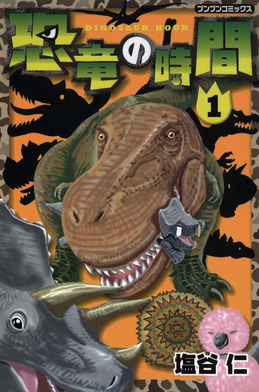 Cover of Dinosaur Hour!