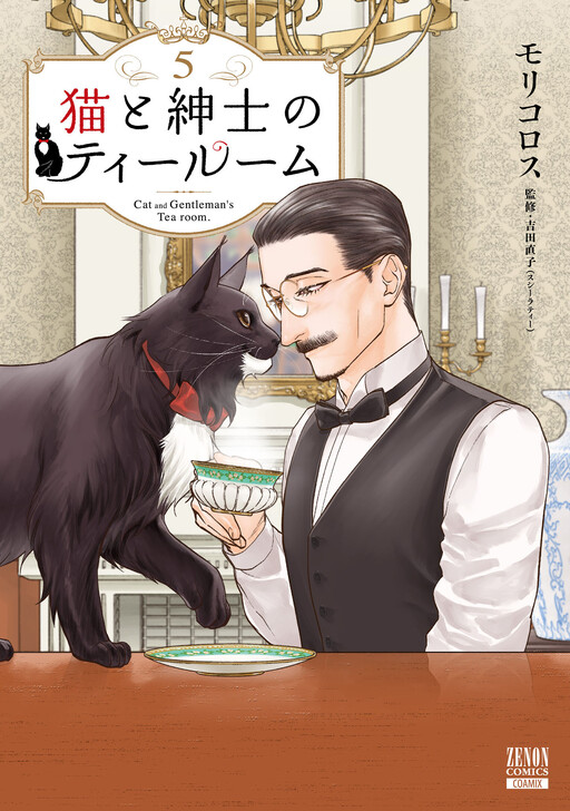Cover of Cat and Gentleman's Tea Room
