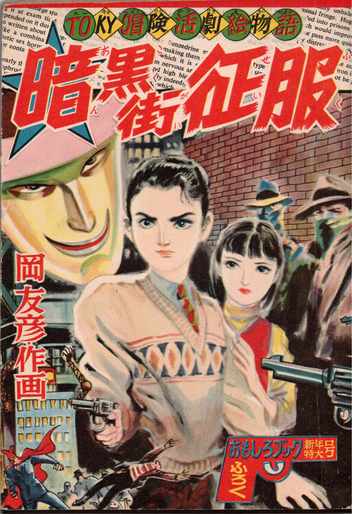 Cover of Conquer the Underworld