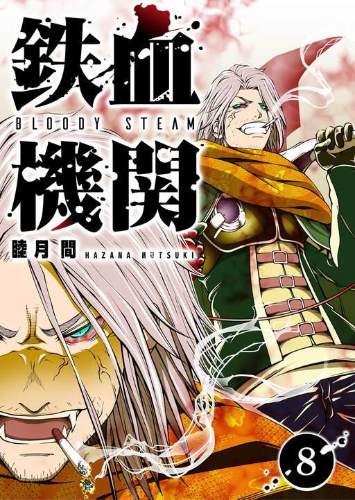 Cover of Bloody Steam