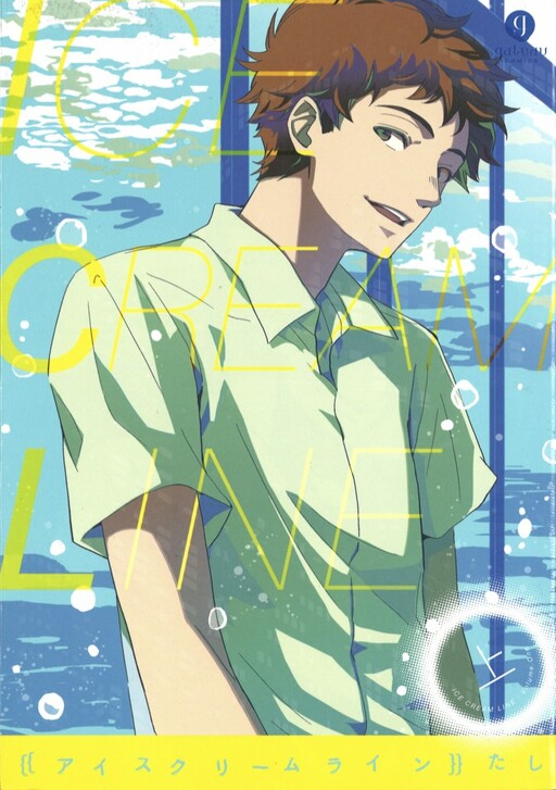Cover of Ice Cream Line